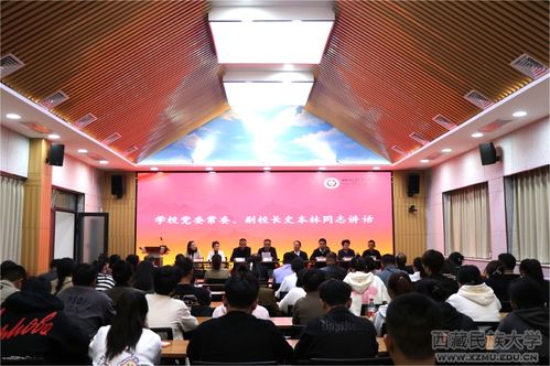 2023年西藏民族大学学生志愿者暑期文化科技卫生 三下乡 社会实践活动 青年红色筑梦之旅活动及 百生进百村 活动表彰大会暨 秋之实 校园文化艺术节开幕式召开